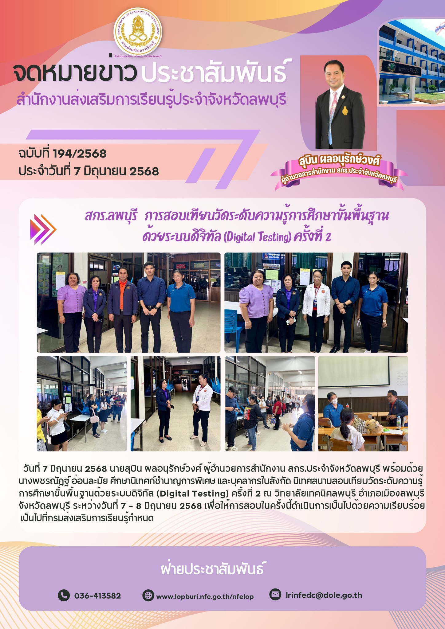 รูปภาพข่าว